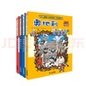 環(huán)球尋寶記5-8美國+日本+希臘+俄羅斯我的第一本歷史知識漫畫(huà)書(shū)兒童科普百科漫畫(huà)書(shū)正版6-14歲少年兒童科普大百科暑假作業(yè) 一升二暑假銜接 小升初暑假銜接 曬單實(shí)拍圖