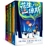 花生·瓊斯系列（精裝 3本）神奇畫(huà)筆帶你神奇之旅，文學(xué)閱讀神器，迅速提升閱讀量 默認 曬單實(shí)拍圖