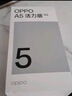OPPO A5 活力版 8GB+256GB 琥珀黑 IP69滿(mǎn)級防水 360°抗摔 耐用大電池 5G 老人智能手機 國家補貼 曬單實(shí)拍圖