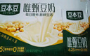 豆本豆唯甄豆奶250ml 2.5g植物蛋白飲料兒童營(yíng)養學(xué)生早餐奶批發(fā) 唯甄原味豆奶250ml*24盒 曬單實(shí)拍圖