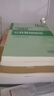 【新版】全國計算機等級考試二級教程——公共基礎知識 教育部教育考試院 高等教育出版社 曬單實(shí)拍圖