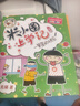 米小圈上學(xué)記二年級 童書(shū) 兒童文學(xué) 小學(xué)生課外閱讀書(shū)籍（套裝共4冊）注音版 課外閱讀 閱讀 課外書(shū) 一升二銜接 小升初銜接 曬單實(shí)拍圖