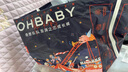 歐貝比（OHBABY）奇想樂(lè )隊拉拉褲夏季超薄透氣防漏成長(cháng)褲XXL碼28片 曬單實(shí)拍圖