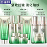 百雀羚（PECHOIN）套裝 肌初賦活禮盒 抗皺提拉緊致淡化細紋保濕護膚化妝品女官方 [買1套送1套]潔面+精華水+乳液+面霜+眼霜 曬單實拍圖