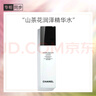 香奈兒（Chanel）山茶花潤澤精華水150ml 密集保濕滋潤 生日禮物送女友送老婆 曬單實(shí)拍圖