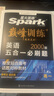 spark2026星火英語(yǔ)高中巔峰訓練五合一必刷題高考必刷題高中英語(yǔ)教輔資料2026新高考英語(yǔ)真題英語(yǔ)閱讀理解專(zhuān)項訓練完形填空七選五聽(tīng)力寫(xiě)作高一高二高三英語(yǔ)復習資料高中教輔 【高一2本】五合一必刷題+ 曬單實(shí)拍圖