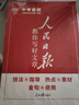 [官方正版帶封套] 套裝3冊 2025初中版人民日報教你寫(xiě)好文章：技法與指導+熱點(diǎn)與素材+金句與使用 初中生作文素材優(yōu)美句子積累例文范文美文賞析中考高分滿(mǎn)分作文寫(xiě)作方法指導 人民日報 曬單實(shí)拍圖