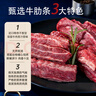 澳洲安格斯谷飼原切牛肋條去骨牛肉貼骨肉生鮮冷凍烤肉食材 原切牛肋條2kg 曬單實(shí)拍圖