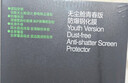 閃魔適用紅米turbo3鋼化膜手機膜 xiaomi高清升級防爆全玻璃抗指紋藍光手機保護貼膜 【無(wú)塵艙|高清防爆膜】2套裝 紅米turbo3鋼化膜 曬單實(shí)拍圖