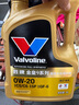 勝牌（VALVOLINE）金皇9 尊選藍油 全合成機油汽機油 0W-20 SP GF-6 C5/C6 4L 曬單實拍圖