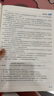 2025秋新版 五星學(xué)霸六年級(jí)上冊(cè)語文人教部編全國(guó)通用版 經(jīng)綸5星學(xué)霸6上課本同步作業(yè)本天天練習(xí)冊(cè) 曬單實(shí)拍圖