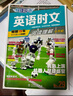 快捷英語(yǔ)時(shí)文閱讀理解小升初29期新版 閱讀理解完形填空任務(wù)型閱讀短文填空語(yǔ)法填空 曬單實(shí)拍圖