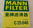 曼牌（MANNFILTER）空氣濾芯格清器發(fā)動(dòng)機保養適用 八代全新凱美瑞 18-21款 2.0 2.5汽油版 曬單實(shí)拍圖
