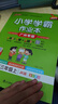 【廣州專(zhuān)版】2025秋季小學(xué)學(xué)霸作業(yè)本英語(yǔ)JK教科版三年級四五六課本同步練習冊提優(yōu)訓練學(xué)生單詞聽(tīng)力默寫(xiě)上冊達標測試卷子天天練PASS綠卡圖書(shū) 三年級上冊英語(yǔ)教科版【廣州專(zhuān)版】 曬單實(shí)拍圖