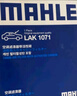 馬勒（MAHLE）防護型空調濾芯抗病毒LAK1071P新?？怂?2-18年/翼虎/福睿斯/MKC 曬單實(shí)拍圖