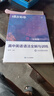 蝶變學(xué)園 高中英語(yǔ)語(yǔ)法全解與訓練 高一高二高三高中英語(yǔ)語(yǔ)法專(zhuān)項訓練 2026高考生英語(yǔ)總復習資料語(yǔ)法全解+語(yǔ)法練習冊共2冊 全國通用 曬單實(shí)拍圖
