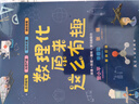 數理化原來(lái)這么有趣（全6冊）中小學(xué)生數學(xué)物理化學(xué)上下套裝啟蒙趣味漫畫(huà)書(shū)籍 曬單實(shí)拍圖