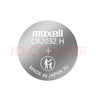 ZMaxell麥克賽爾CR2032 H鋰電池高容量3V大功率紐扣電池長(cháng)安路虎汽車(chē)遙控鑰匙原廠(chǎng)專(zhuān)用 兩粒CR2032H電池袋裝日本生 曬單實(shí)拍圖