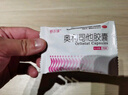 [舒爾佳] 奧利司他膠囊 0.12g*7粒/盒 1盒 曬單實(shí)拍圖