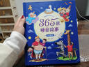 【小羊上山精選】365夜睡前故事·典藏版 兒童繪本0-3-6歲幼兒園推薦 圖書(shū)幼兒?jiǎn)⒚稍缃膛鋱D 精裝硬殼兒童讀物故事書(shū) 曬單實(shí)拍圖