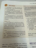 健康由我第13版 健康生活方式指南健康教育百科全書(shū) 曬單實(shí)拍圖