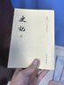 中華書(shū)局史記中華書(shū)局正版全10冊平裝繁體豎排點(diǎn)校本二十四史修訂本司馬遷原版原著(zhù)書(shū)籍文言文版帶注釋無(wú)白話(huà)文譯文中國通史歷史書(shū)籍 曬單實(shí)拍圖