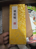六品堂拜師貼 宣紙冊頁(yè)本毛筆字帖奏折學(xué)生拜師禮生庚帖加厚禮物手工制作中醫定制批發(fā)古典手寫(xiě)折頁(yè)本 曬單實(shí)拍圖