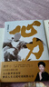 【當當正版】心力（體壇“大魔王” 鄧亞萍作品，樊登讀書(shū)會(huì )推薦） 曬單實(shí)拍圖