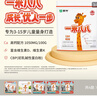 蒙牛一米八八【NBA聯(lián)名】?jì)和砷L(cháng)奶粉CBP賴(lài)氨酸高鈣3-15歲300g*4袋 曬單實(shí)拍圖