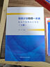 【當當正版書(shū)籍包郵】強基計劃物理一本通（給高中物理加點(diǎn)難度） 曬單實(shí)拍圖