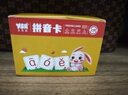 奕思瑞拼音卡片幼小銜接拼音拼讀訓練兒童識字卡片3-6歲認字大卡一年級 曬單實(shí)拍圖