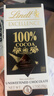瑞士蓮（Lindt）特醇排塊100％可可50g 黑巧 健身減脂 進(jìn)口零食 中秋節禮物 曬單實(shí)拍圖