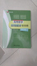 高考數學(xué)拉檔提分全攻略（解析幾何） 曬單實(shí)拍圖