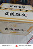 武陵酒 飄香經(jīng)典版 53度醬香型白酒 500ml*6整箱裝 純糧釀造 自飲送禮 曬單實(shí)拍圖
