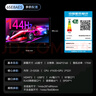 康佳電視 65E8AES 65英寸 2+32GB 144Hz高刷護眼 4K超清全面屏 智能語音平板電視 一級能效國家補貼 曬單實拍圖