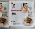 喜代美 山大納豆 北海道極小粒 日本進口 健康輕食 攪拌即食 40g*16盒 曬單實拍圖