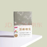 趁早2026效率手冊厚本365天一日一頁(yè)工作學(xué)習A5日程記事本手帳每日計劃筆記本392頁(yè)-頂峰相見(jiàn) 曬單實(shí)拍圖
