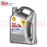 殼牌（Shell）全合成機油喜力HX8 5W-40 API SP A3/B4級 4L灰殼保養香港進(jìn)口 曬單實(shí)拍圖