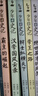 當當正版童書(shū) 少年讀史記 張嘉驊少年讀經(jīng)典系列兒童文學(xué)三星堆7-10-14歲資治通鑒中國通史二十四史徐霞客山海經(jīng)蘇東坡世說(shuō)新語(yǔ)論語(yǔ)三國水經(jīng)注西游記孫子兵法水滸考古鮑鵬山劉興詩(shī)全彩注音版 少年讀史記 專(zhuān) 曬單實(shí)拍圖