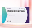 【原研進(jìn)口】樂(lè )泰可 硫酸瑞美吉泮口崩片 75mg*2片/盒 曬單實(shí)拍圖