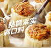 大希地糯米大燒麥 1200g 約24個 家庭面點早餐 加熱即食 冷凍半成品 曬單實拍圖