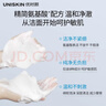 優(yōu)時(shí)顏（UNISKIN）優(yōu)能平衡潔面乳2.0洗面奶100g*3 氨基酸潔面深層清潔生日禮物 曬單實(shí)拍圖