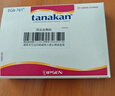 【原研進(jìn)口】達(dá)納康 銀杏葉片 40mg*30片/盒 曬單實(shí)拍圖