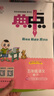 現貨2025秋典中點(diǎn)北京版一二三四五六年級上冊下冊語(yǔ)文數學(xué)英語(yǔ)人教部編版版北京版外研版一起點(diǎn)外研三起點(diǎn) 五年級上冊英語(yǔ)北京版 曬單實(shí)拍圖