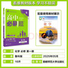 2026高中必刷題 高一上 化學 必修 第一冊 魯科版 教材同步練習冊 理想樹圖書 曬單實拍圖