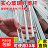小拱棚支架拱桿竿大棚骨架內棚套棚菜棚保溫棚玻璃纖維桿園藝農用 5毫米直徑 2米長(cháng) 20根 曬單實(shí)拍圖