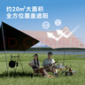 京東京造【6層黑膠真防曬】蝶形天幕20平戶(hù)外露營(yíng)裝備遮陽(yáng)防雨涼棚6-8人 曬單實(shí)拍圖