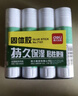 得力（deli）膠棒固體膠強力高粘度手工diy大號36g15g大容量21克膠水兒童幼兒園手工課學(xué)生用辦公財務(wù)用 【辦公推薦】9g-1支 曬單實(shí)拍圖