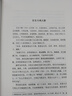 大唐之變：安史之亂與盛唐的崩裂（知名歷史學(xué)者袁燦興重磅新作,重現盛唐崩裂的至暗時(shí)刻,讀懂盛世傾覆下蕓蕓眾生的生死抉擇） 曬單實(shí)拍圖