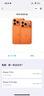 Apple/蘋(píng)果 iPhone 17 Pro 256GB 星宇橙色 支持移動(dòng)聯(lián)通電信5G 雙卡雙待手機 曬單實(shí)拍圖